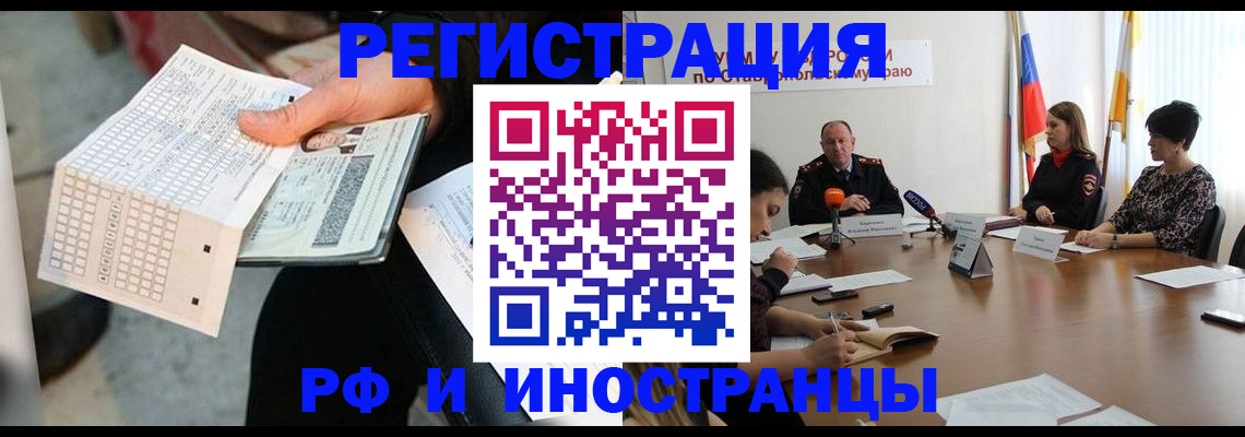 прописка для школы в Чкаловске