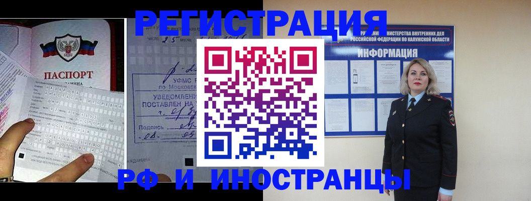 временная регистрация в Чкаловске