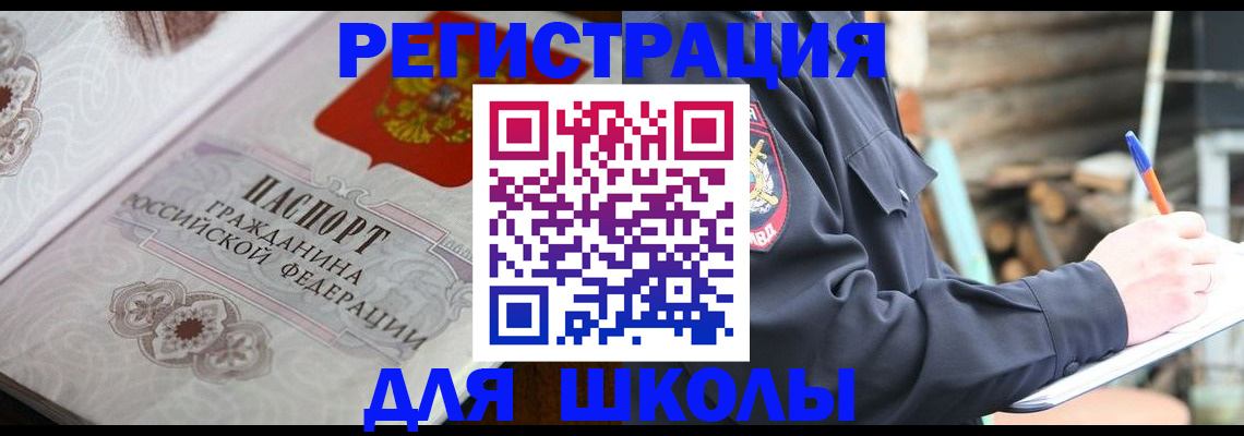 найти адрес прописки в Чкаловске