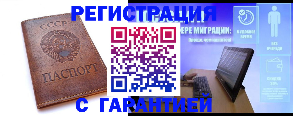 временная регистрация в квартире в Чкаловске