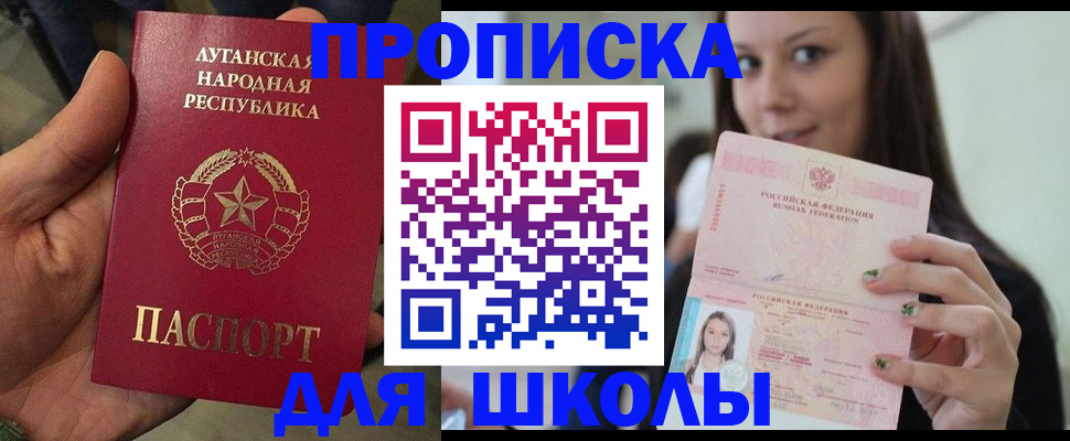 прописка ребенка в Чкаловске