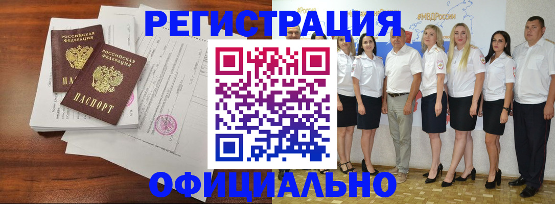 временная регистрация надежно в Чкаловске